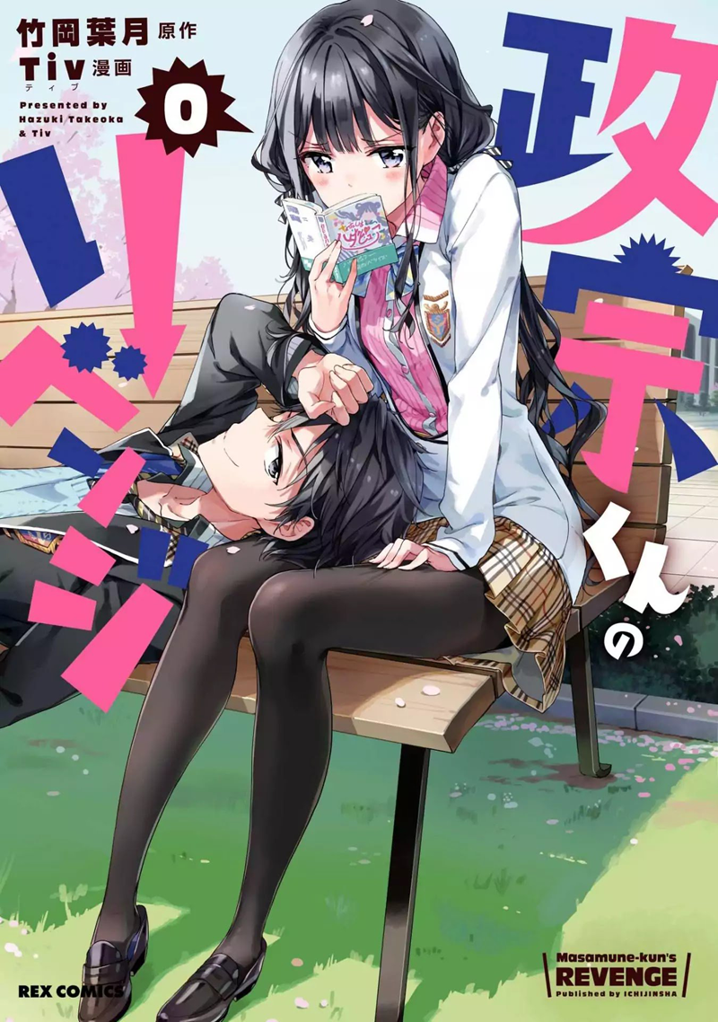 Masamune-kun no Revenge Chapter 49.5 – Ekstra